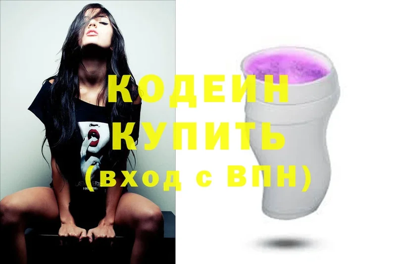 Codein Purple Drank  даркнет сайт  Каневская 