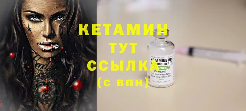 Кетамин ketamine  KRAKEN зеркало  Каневская  даркнет сайт 