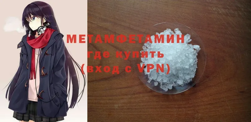 Первитин Methamphetamine  blacksprut ТОР  Каневская 